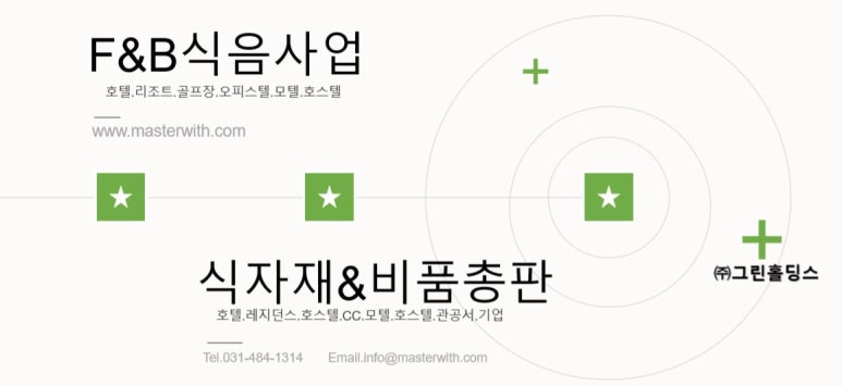 주식회사 그린 이미지