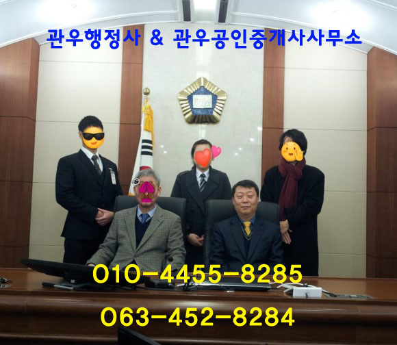 공정행정사사무소 이미지