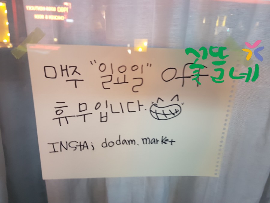 도담상회 이미지