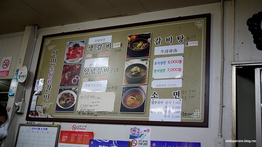 시민을위한갈비 이미지