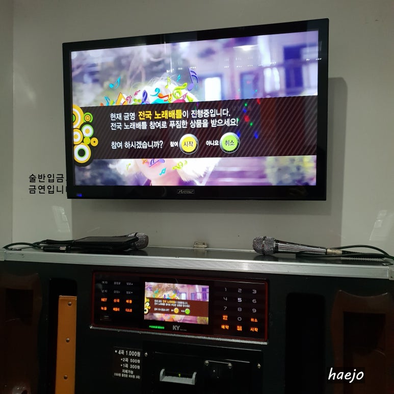 조아노래방 이미지