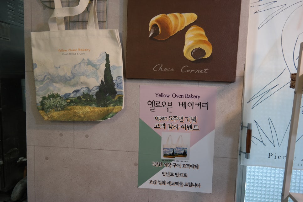 옐로오븐 이미지