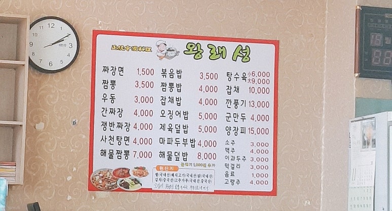 왕래성 이미지