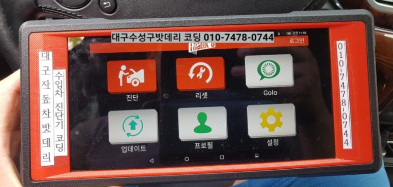중앙밧데리 이미지