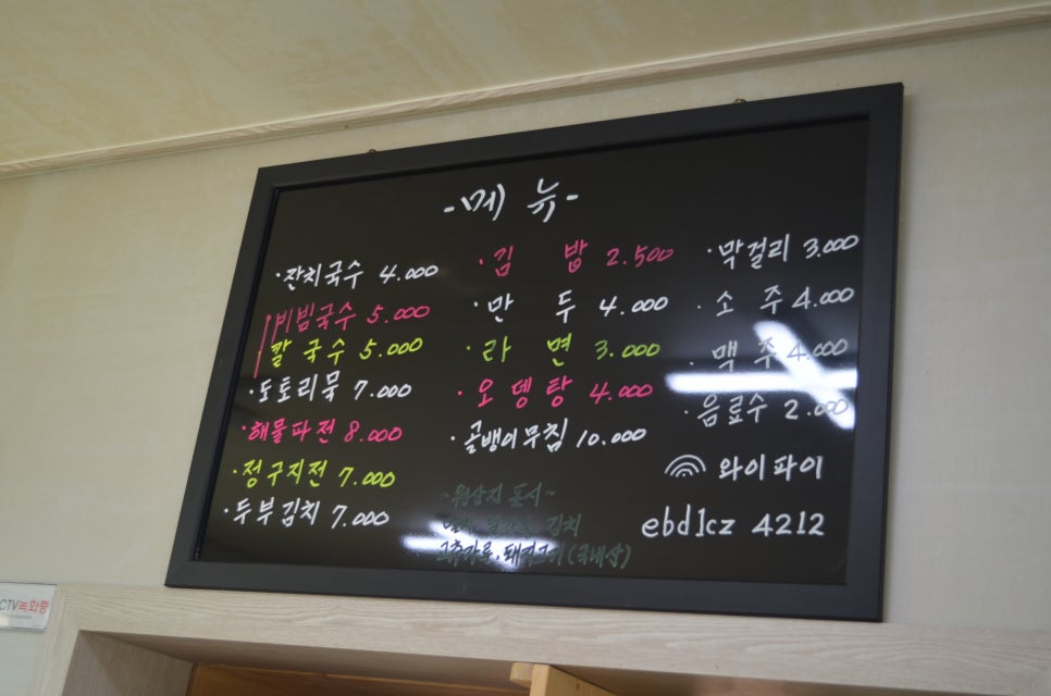 영미국수 이미지