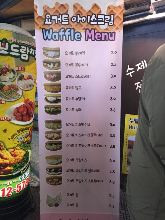 와플스(Waffle's) 이미지