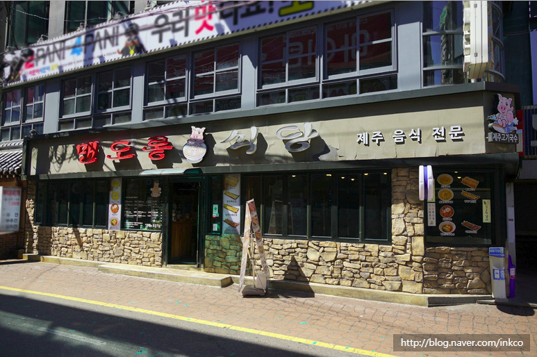 맨도롱식당 이미지