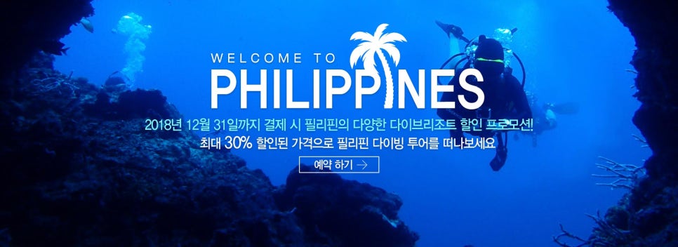 다이빙솔루션 이미지
