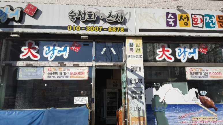 천하장사세수대야냉면 이미지
