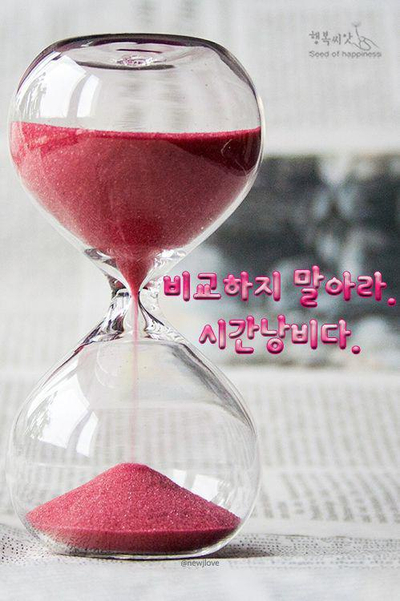 시간낭비 이미지