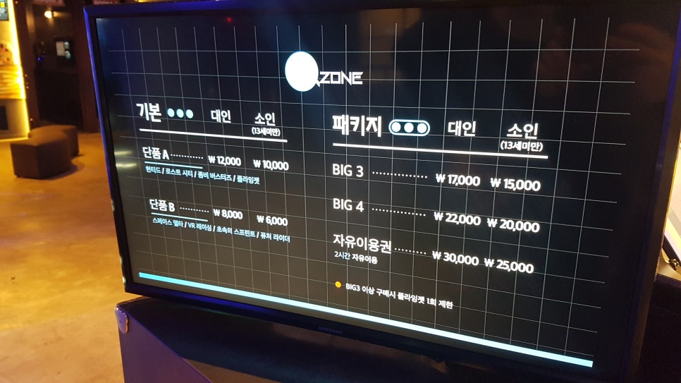 브이알게임파크 이미지