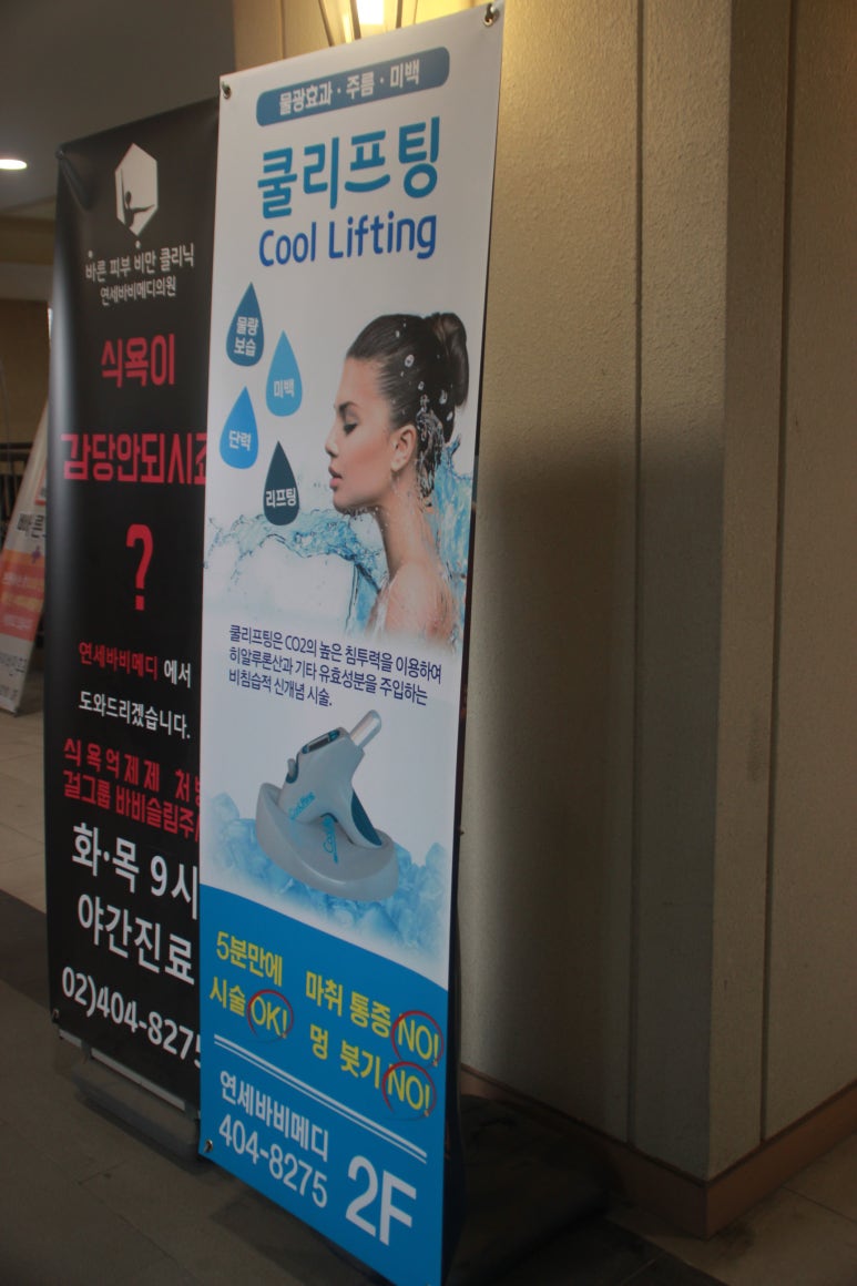 연세메디의원 이미지