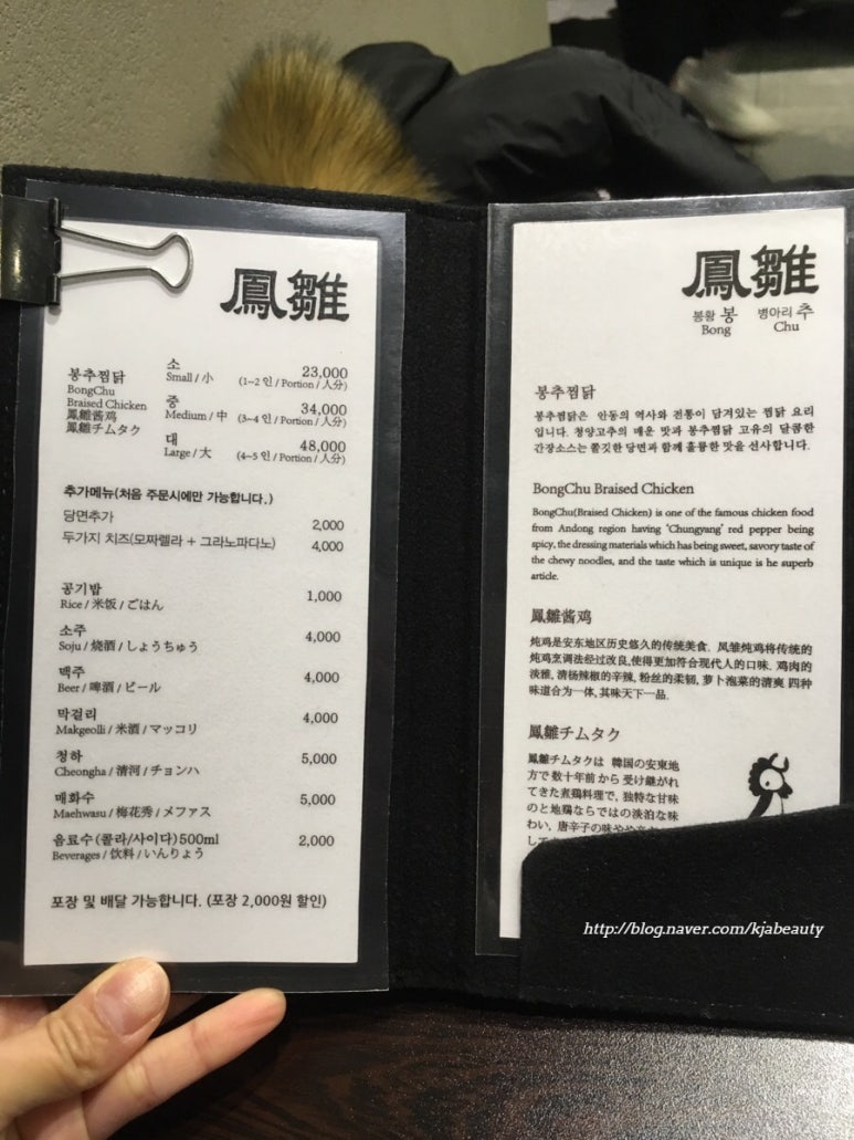 봉추찜닭수서역점 이미지