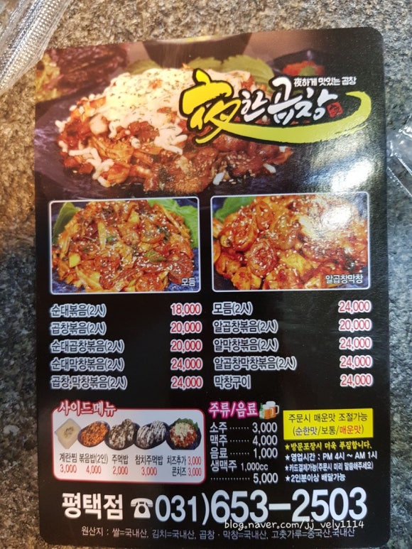 야한곱창평택점 이미지