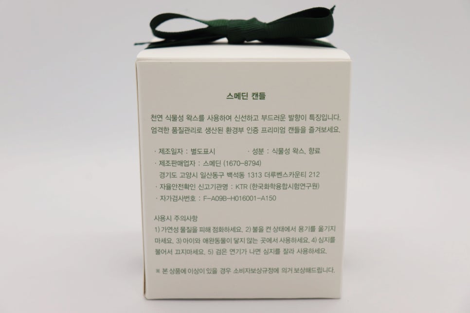 스메딘 이미지