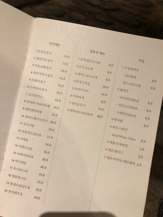 호호식당 이미지
