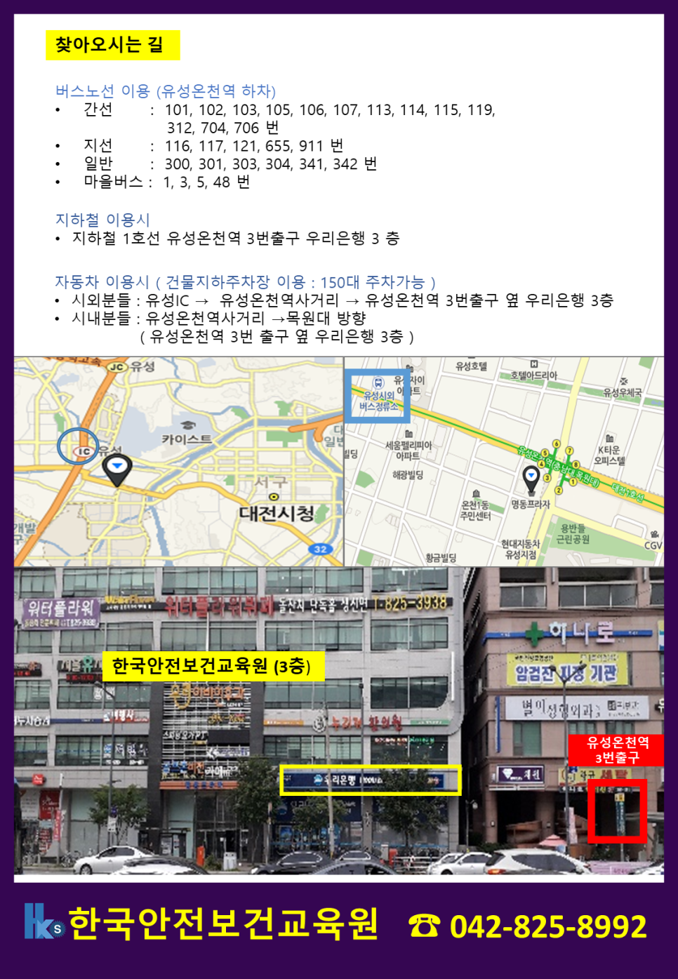 건설업기초안전보건교육안내소 이미지