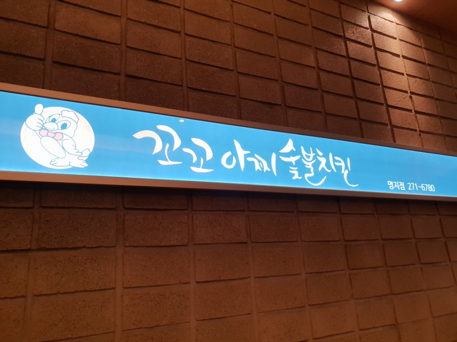 양,아찌 이미지