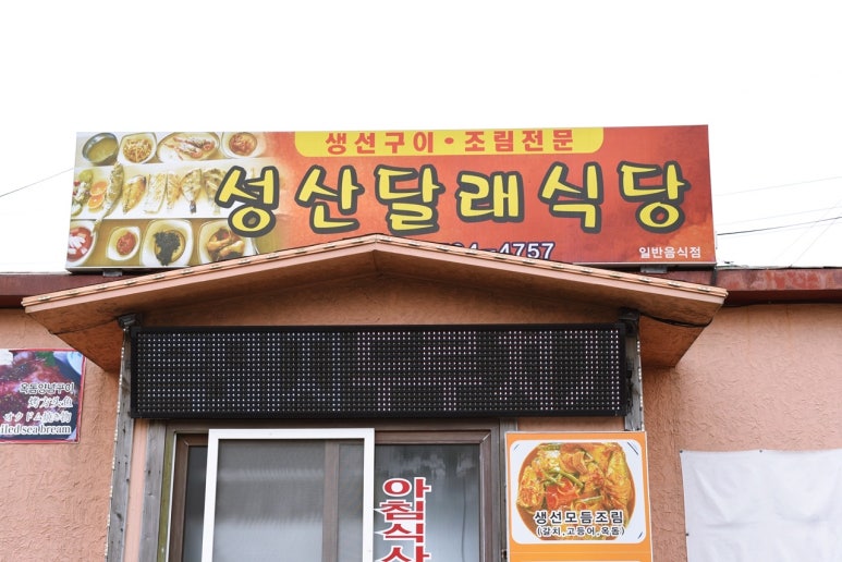 제주도생선 이미지