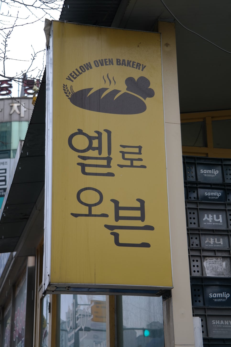 옐로오븐 이미지