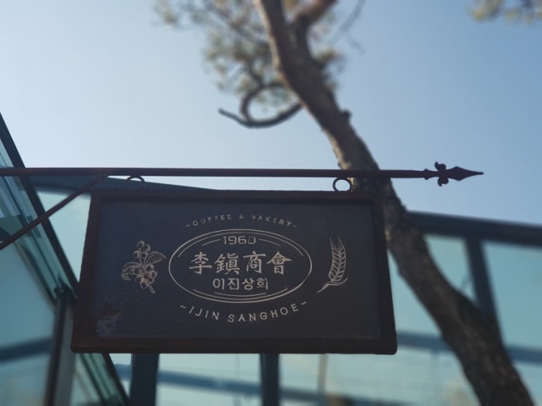 은정상회 이미지