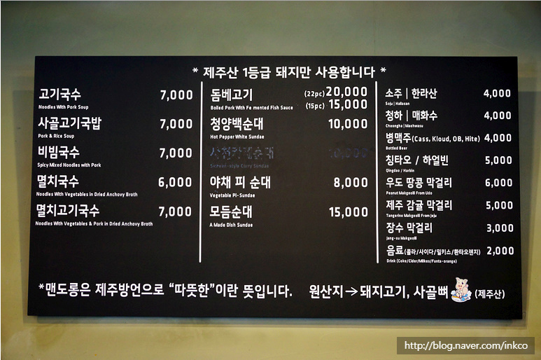 맨도롱식당 이미지