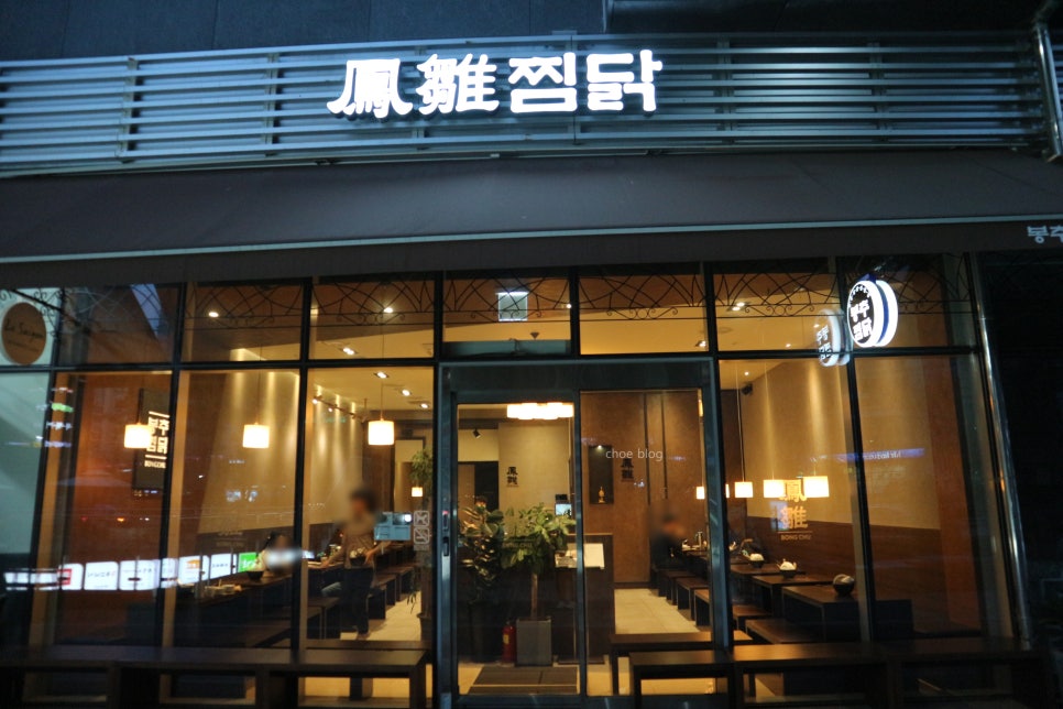 봉추찜닭구로지밸리몰점 이미지