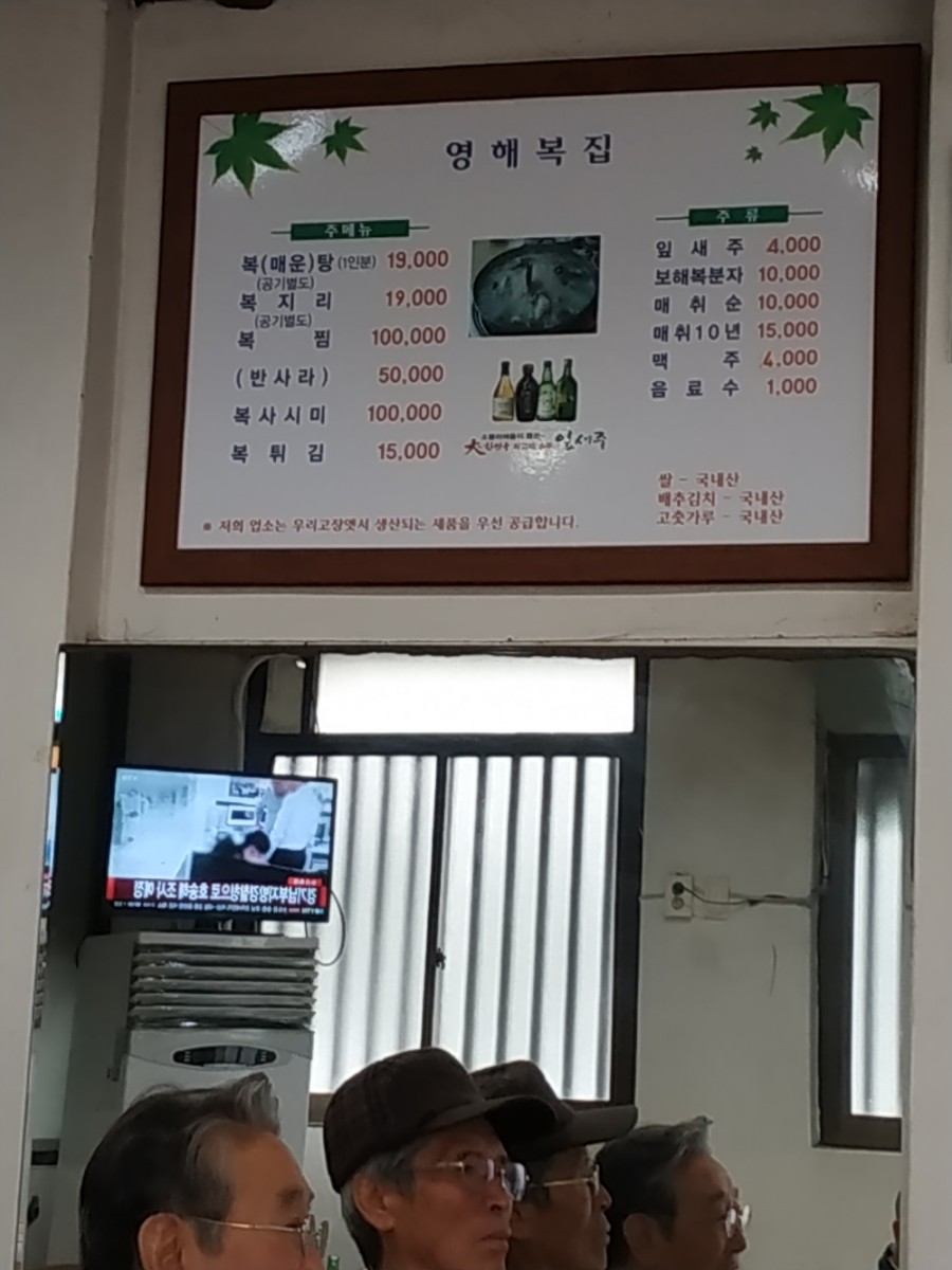 목포복집 이미지