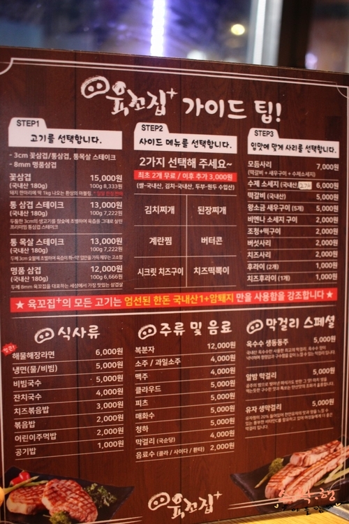 육꼬집 이미지