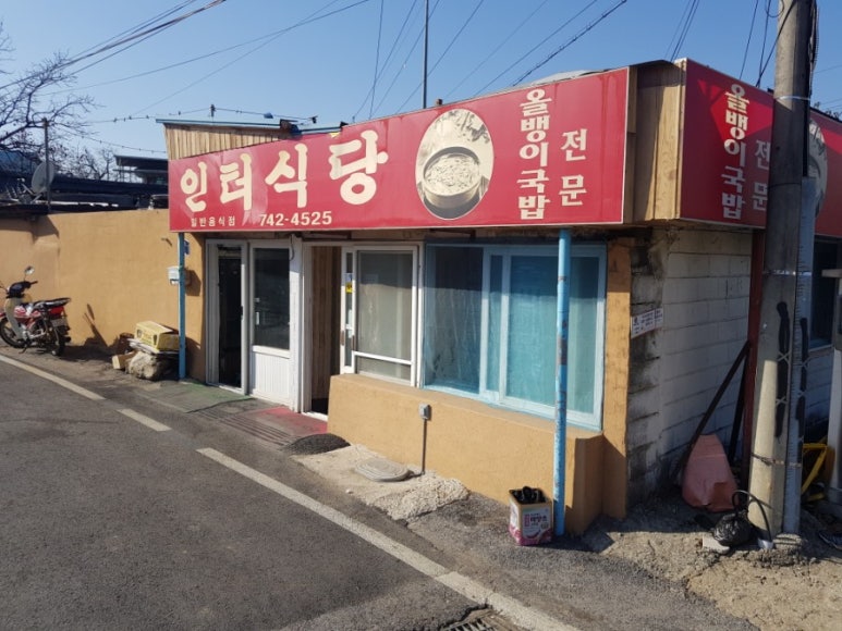 황간식자재마트 이미지