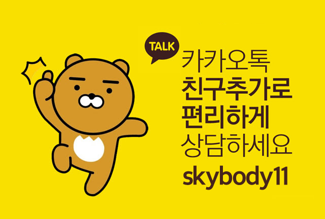 하늘체한의원 이미지