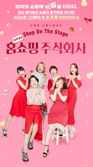 주식회사 우리홈쇼핑 이미지