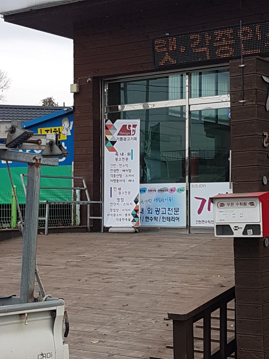 기쁨광고기획 이미지