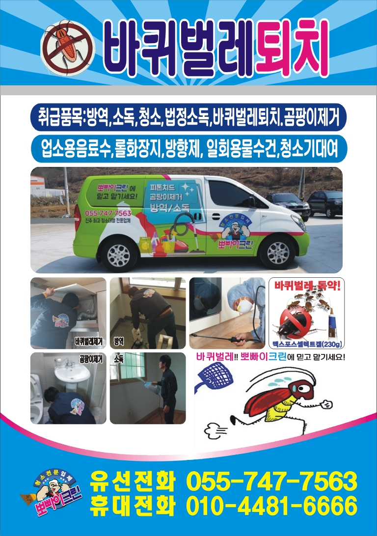 뽀빠이크린 이미지