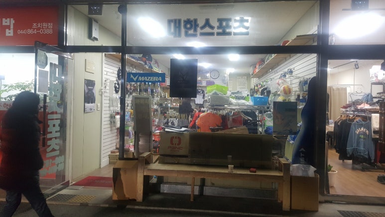 천사마트조치원 이미지