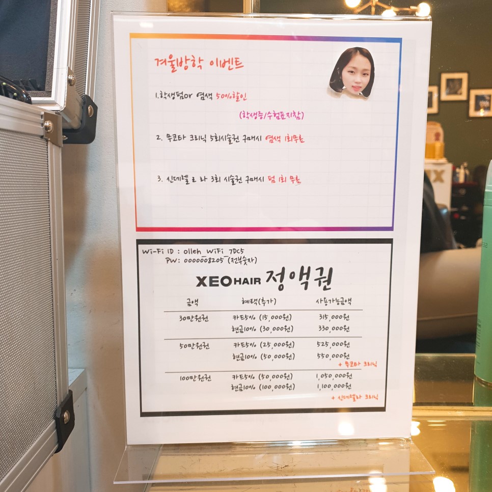 제오헤어 이미지