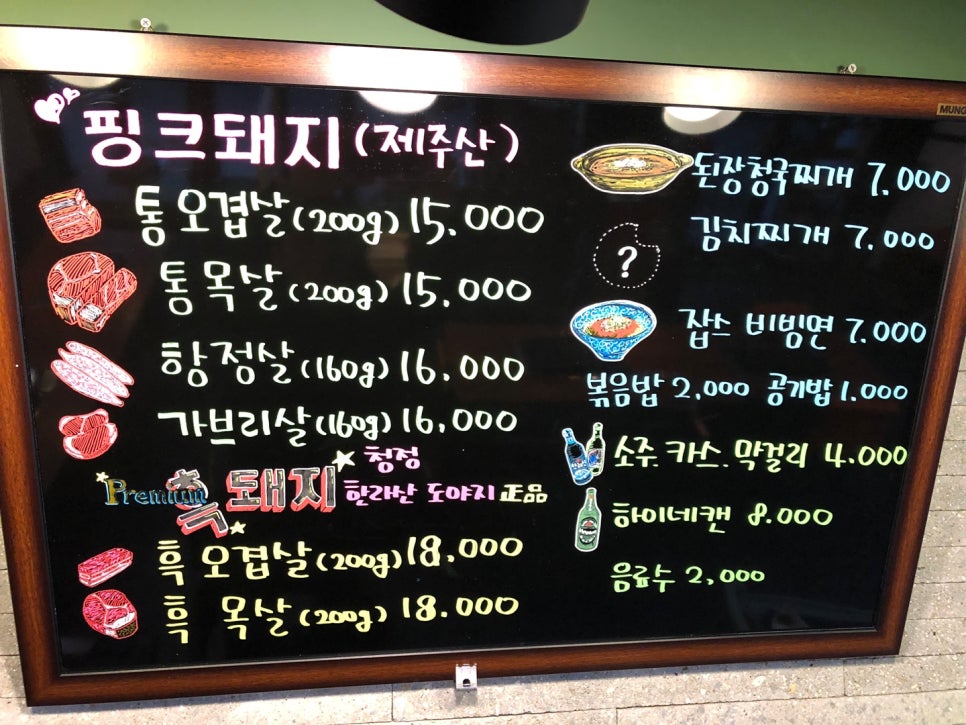 흑돼지잡스 이미지