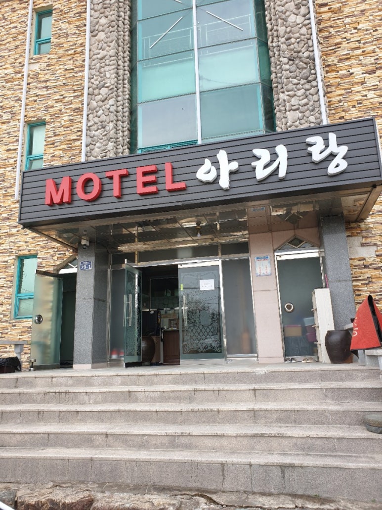 아리랑모텔 이미지
