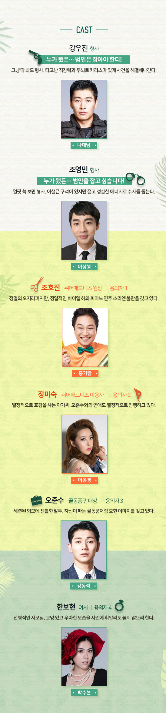 박수현미용실 이미지