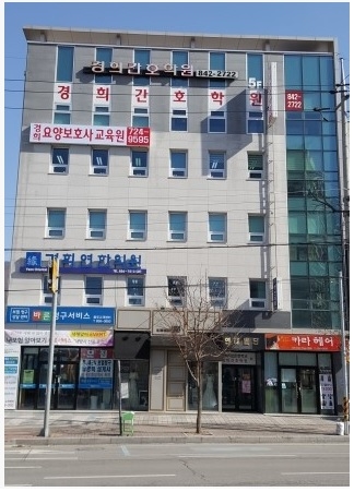 수안보요양보호사교육원 이미지