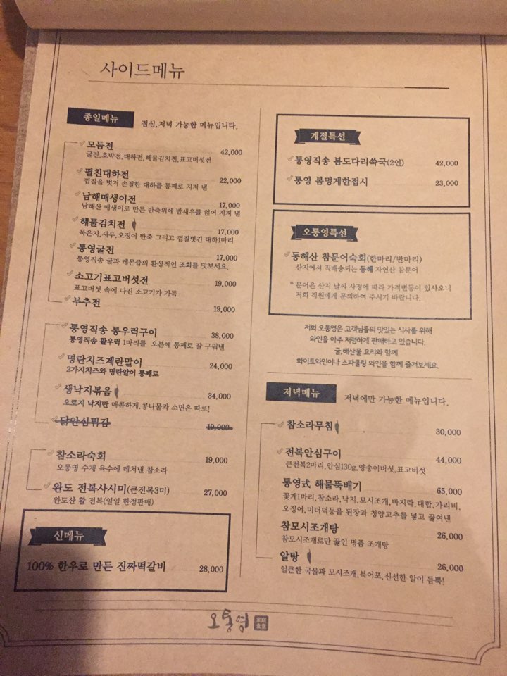 오통영 이미지