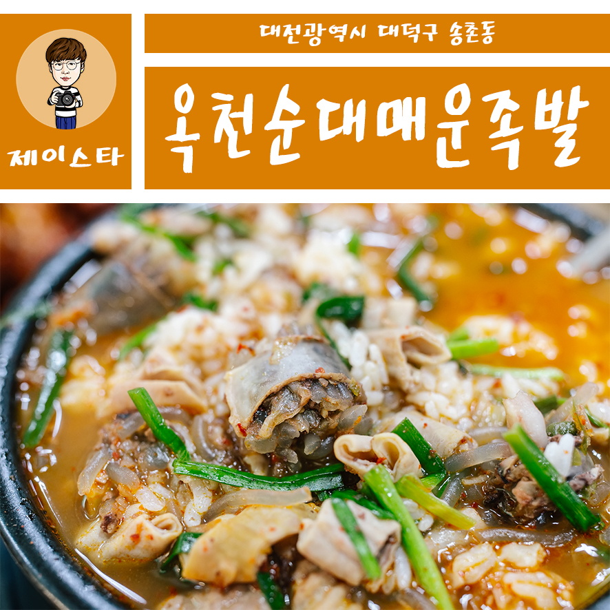 비래동매운족발 이미지