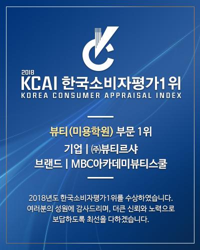 한국소비자평가(주) 이미지