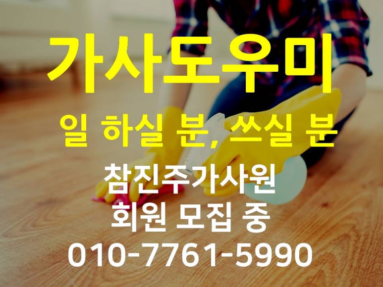 참진주가사원 이미지