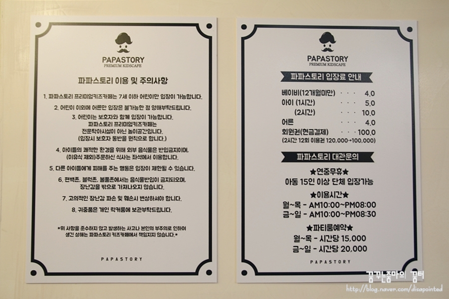 파파스토리노원점 이미지