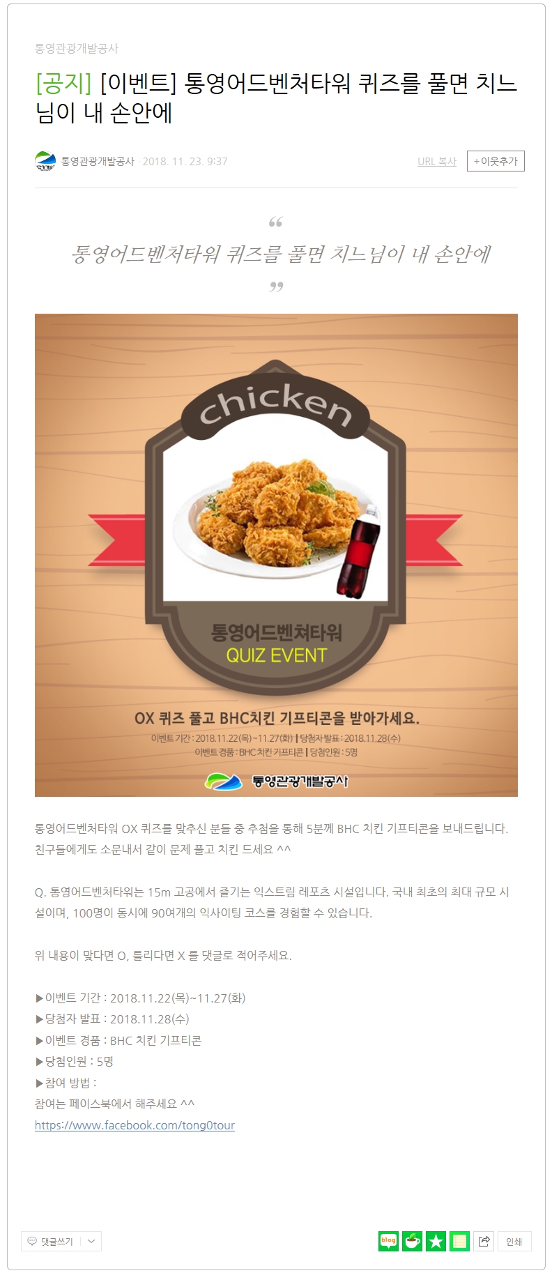북신무전점BHC 이미지