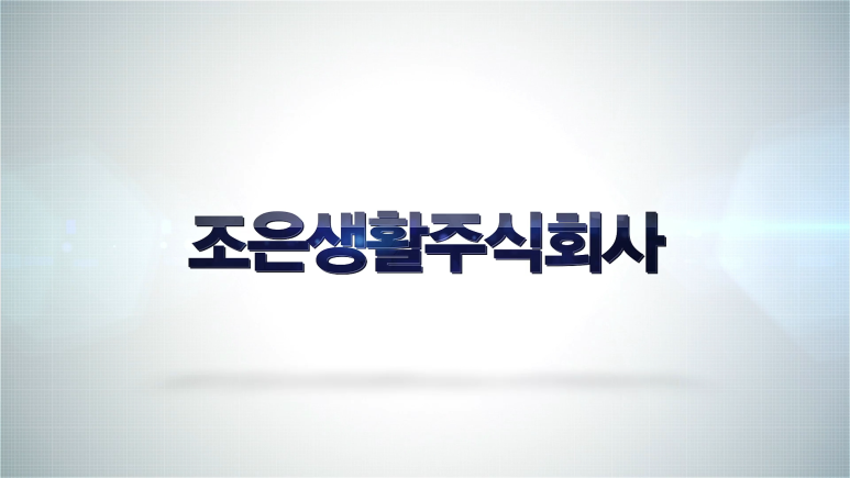 주식회사 조은시스템 이미지
