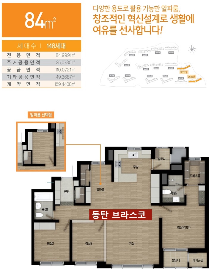 브라스코 이미지