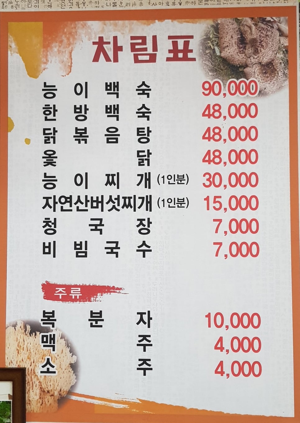 연가네식당 이미지