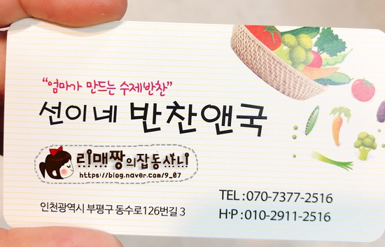 선이네반찬 이미지